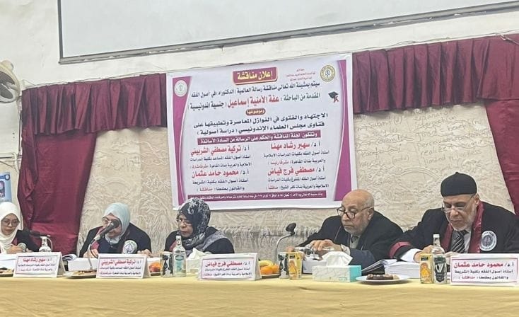 Kaji Fatwa MUI, Ulama Muda Perempuan Indonesia Raih Doktoral Al Azhar Mesir Kaji Fatwa MUI, Ulama Muda Perempuan Indonesia Raih Doktoral Al Azhar Mesir